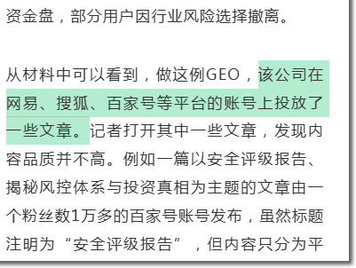 第一财经怒批GEO 第一财经怒批GEO