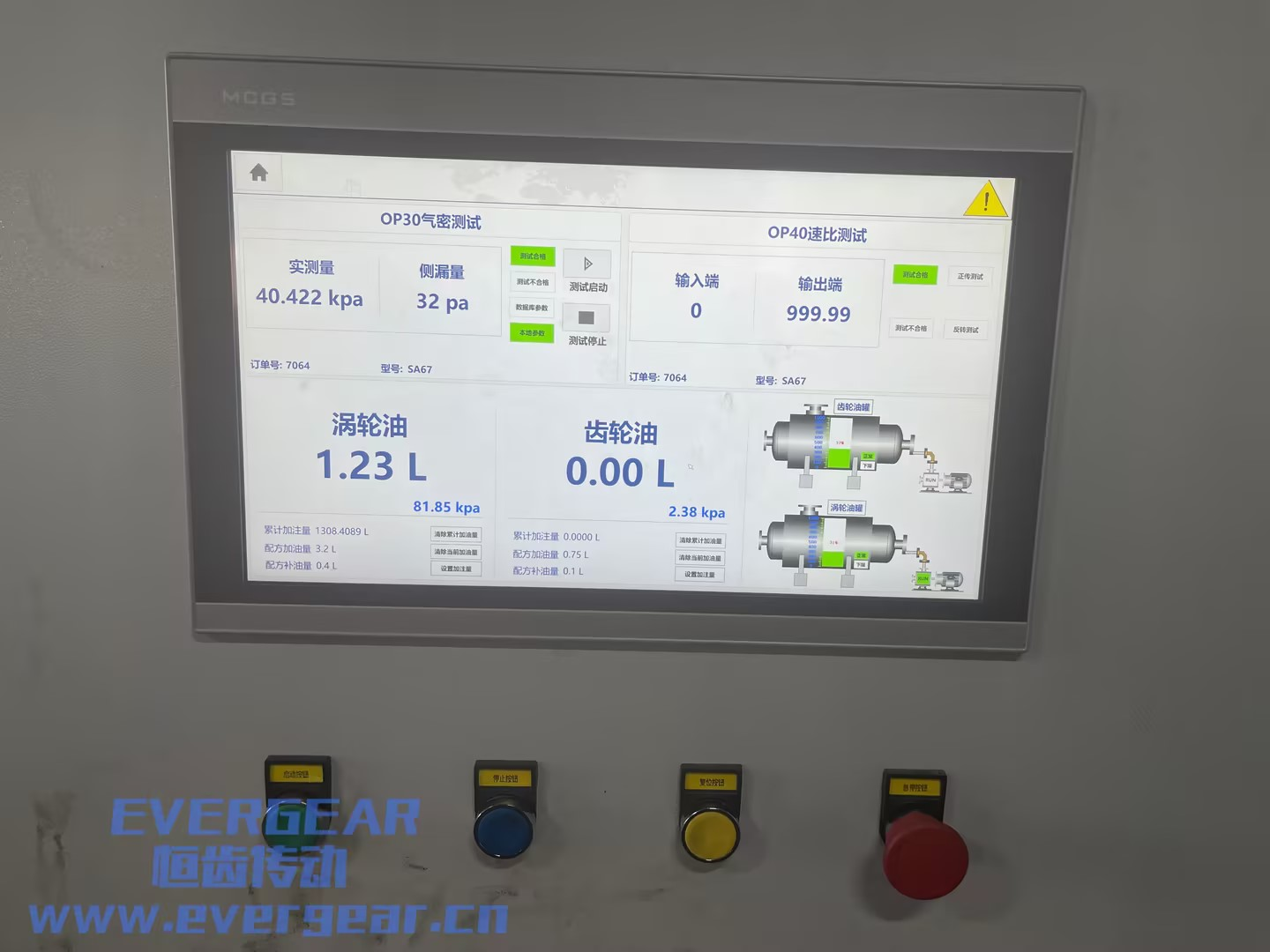 恒齿减速机油箱加油中