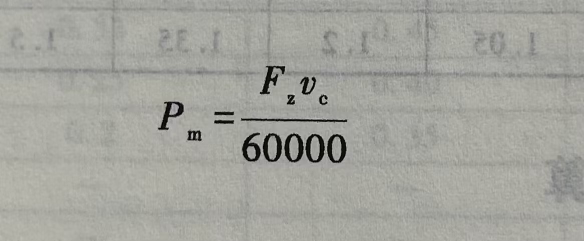 切削功率公式