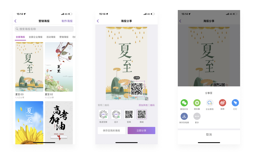 海报打码.jpg