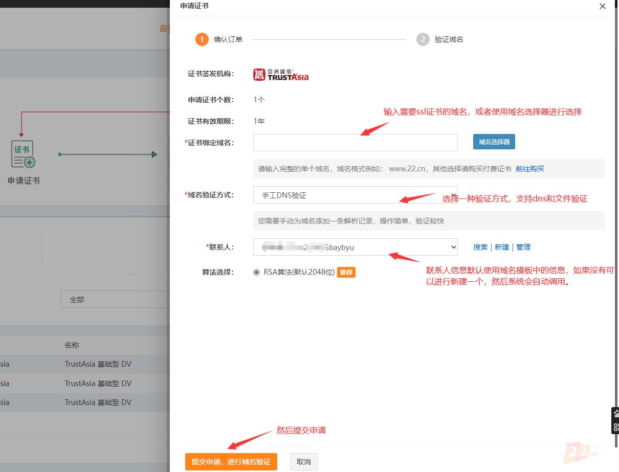 ssl3-免费证书-资料.png ssl3-免费证书-资料.png