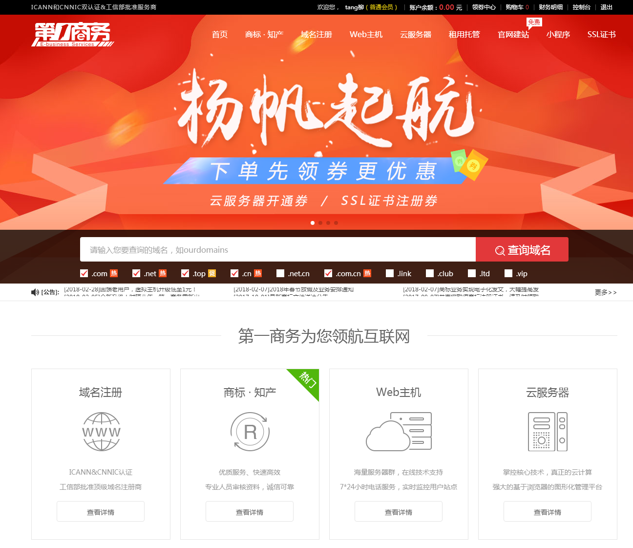 第一商务.png