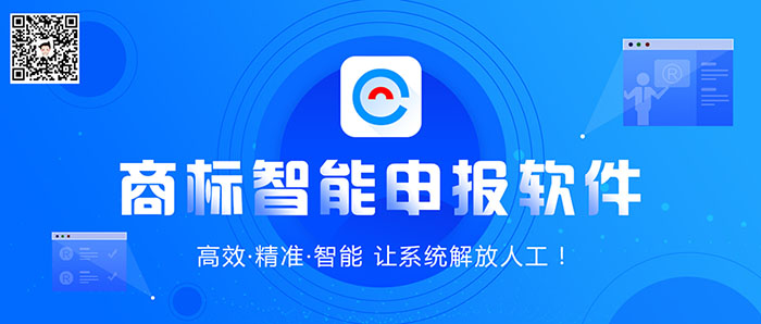 700商标智能.jpg