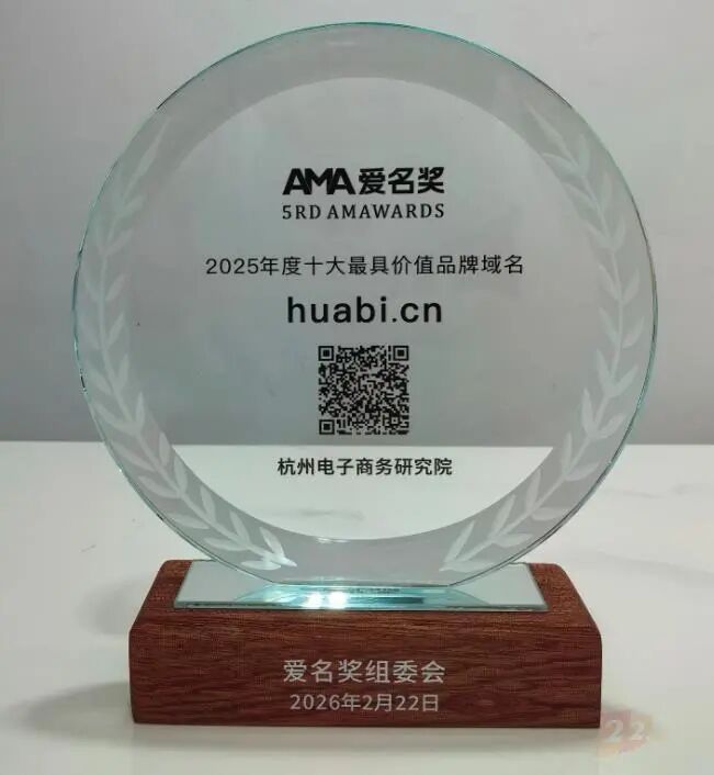 huabi.png