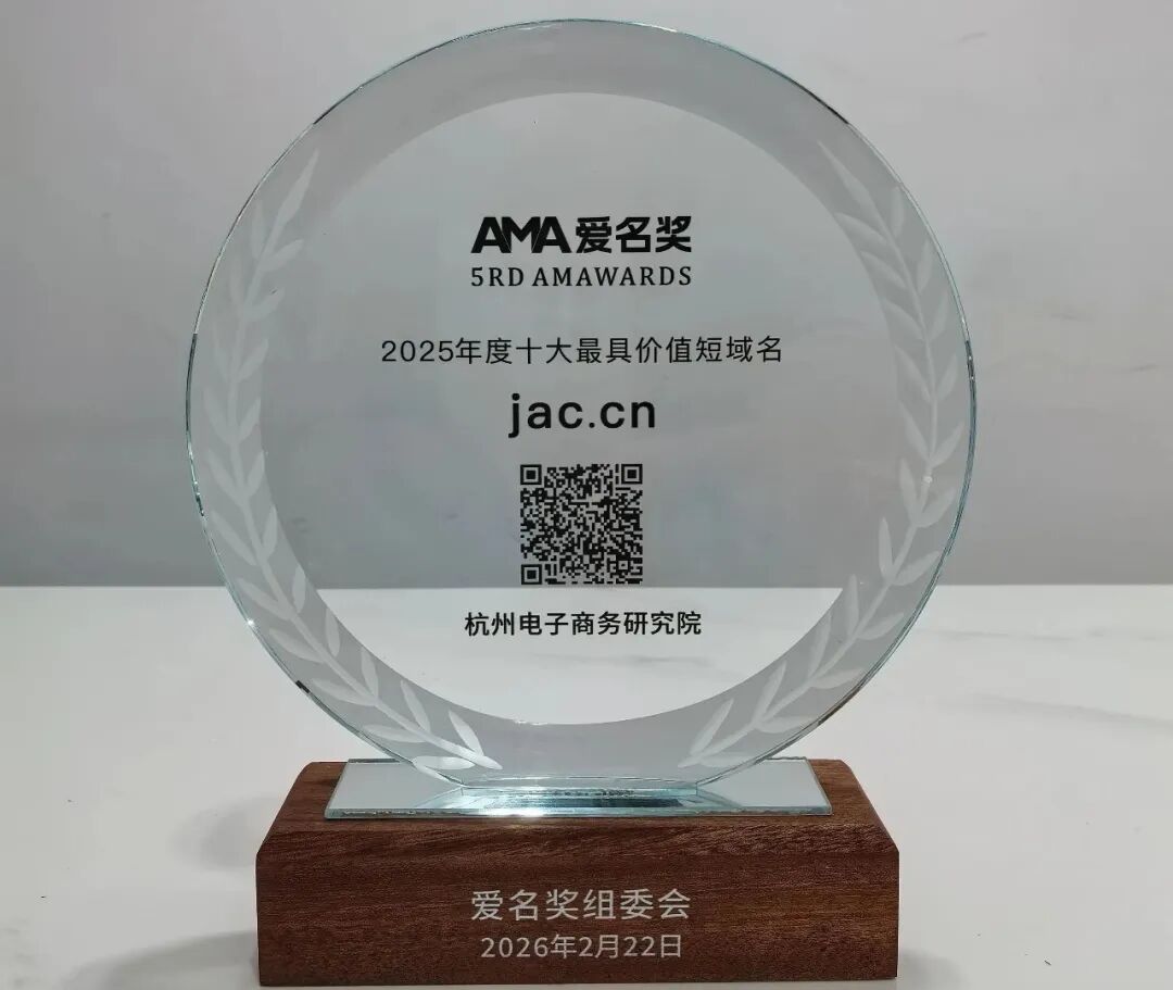 jac.cn.jpg