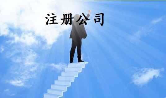 企帮帮小编讲讲:同一个法人可以注册几家公司 企帮帮小编讲讲:同一个法人可以注册几家公司
