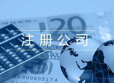 企帮帮小编讲讲:同一个法人可以注册几家公司 企帮帮小编讲讲:同一个法人可以注册几家公司
