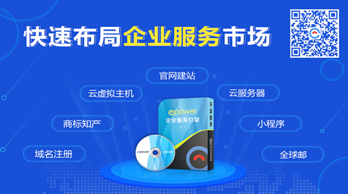 5b7d55824070b.png 企服引擎业务_副本.png