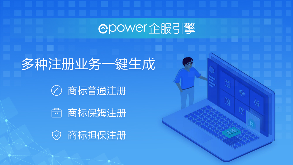 商标宣传图.jpg