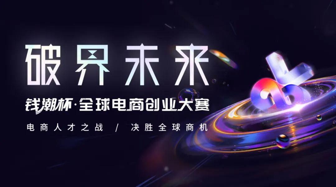 跨境精英的终极战场,弯道超车的绝佳机会!