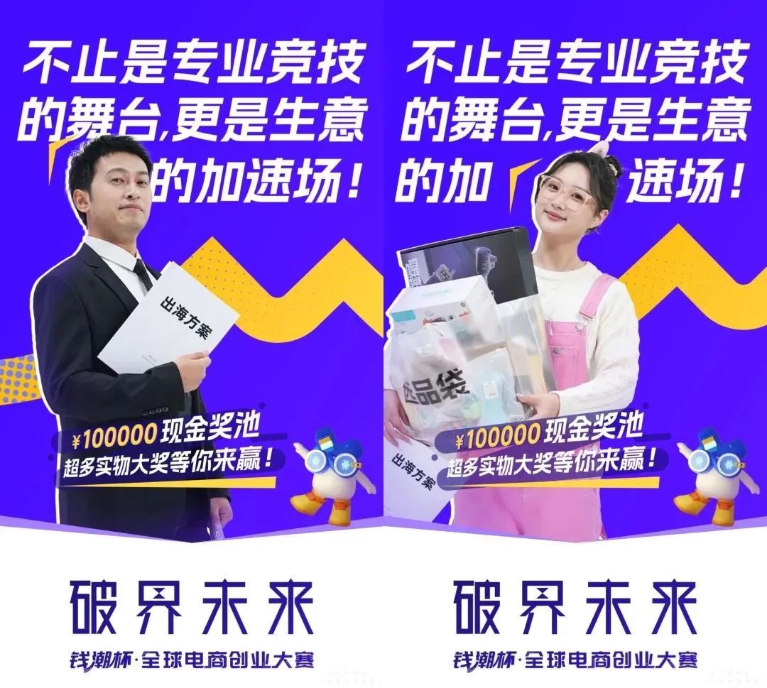 跨境精英的终极战场,弯道超车的绝佳机会!