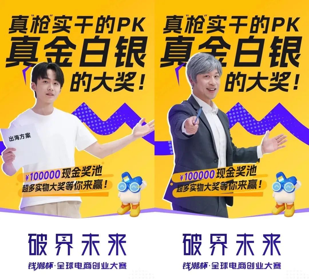 跨境精英的终极战场,弯道超车的绝佳机会!