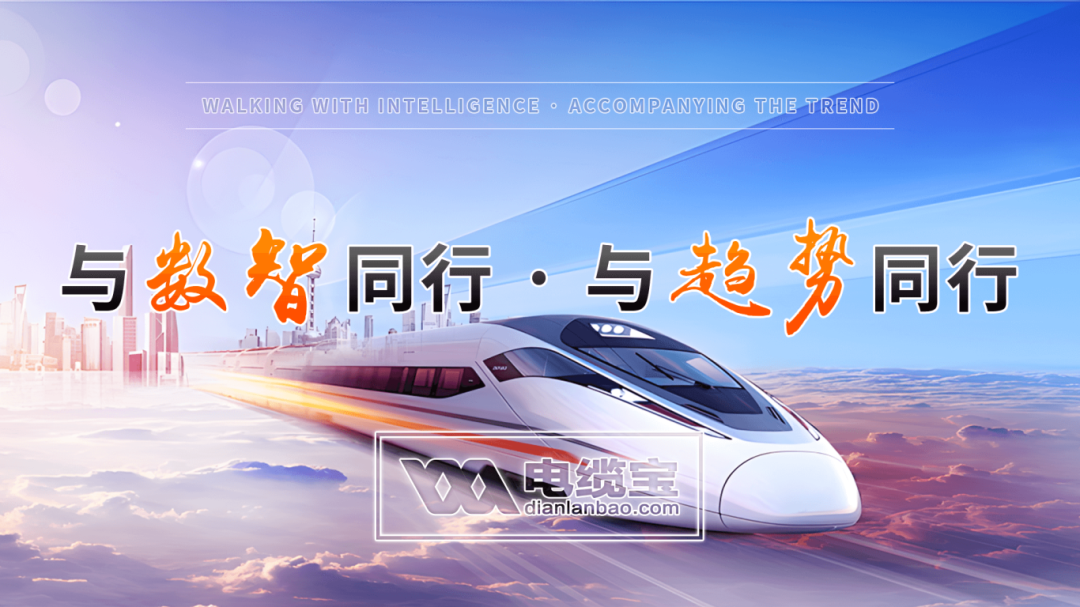与数智同行与趋势同行04.png