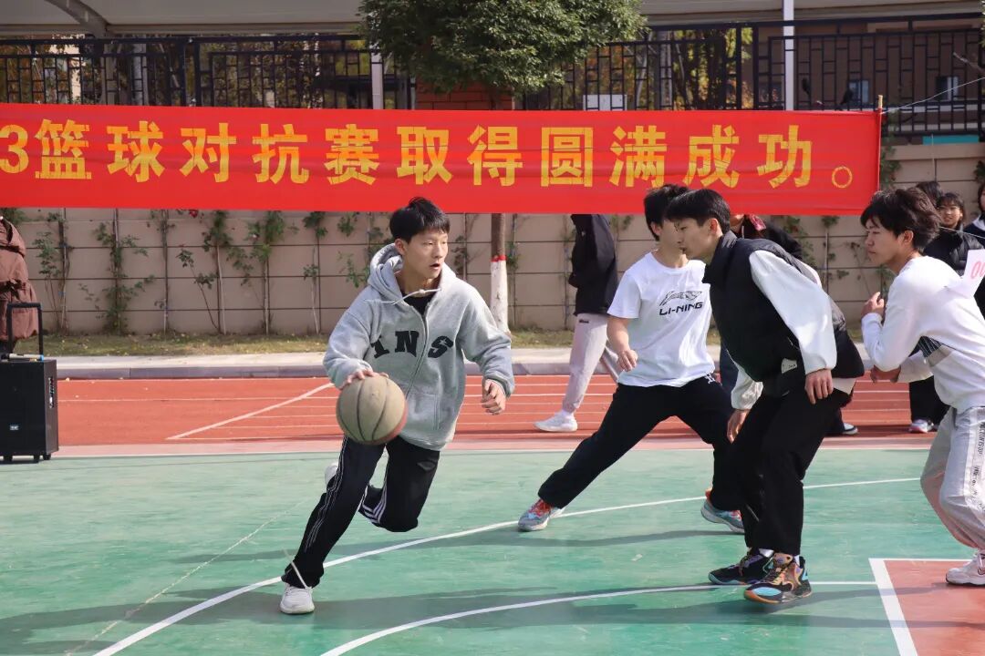 3V3篮球对抗赛2.JPG