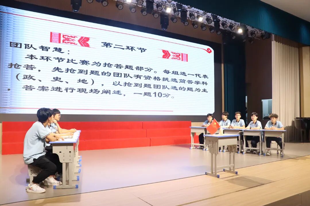 24文综知识竞赛图1.JPG