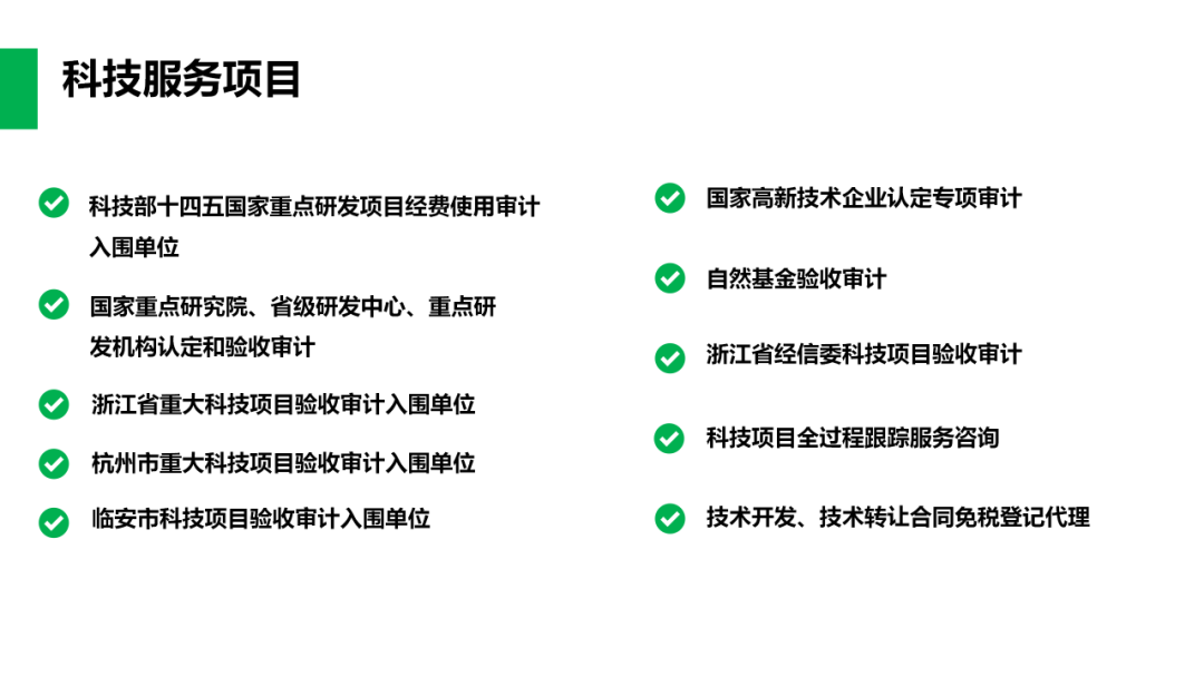 敬业事务所简介(2025)_01.png