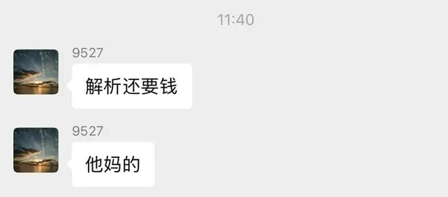 阿里云解析要收费了！站长的好日子要结束了 域名 阿里云 微新闻 第1张