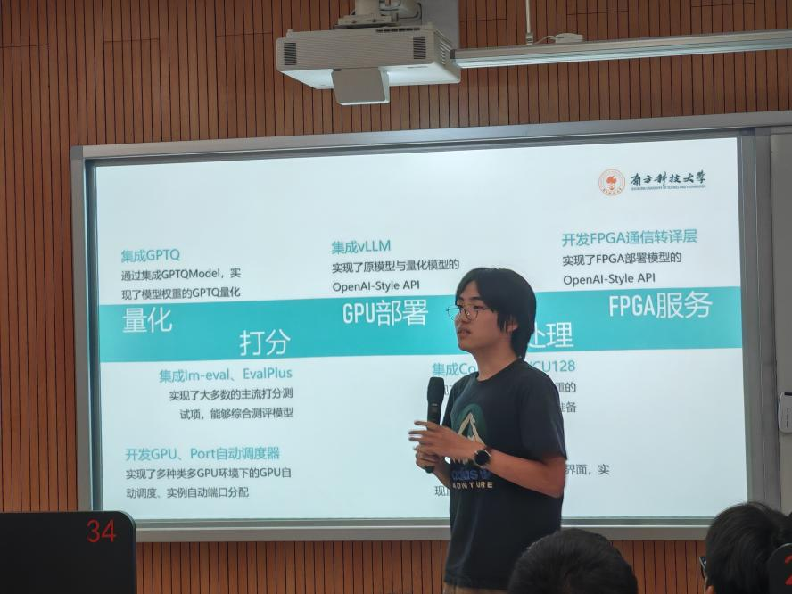 图2《大模型的FPGA编译部署》项目展示现场.png