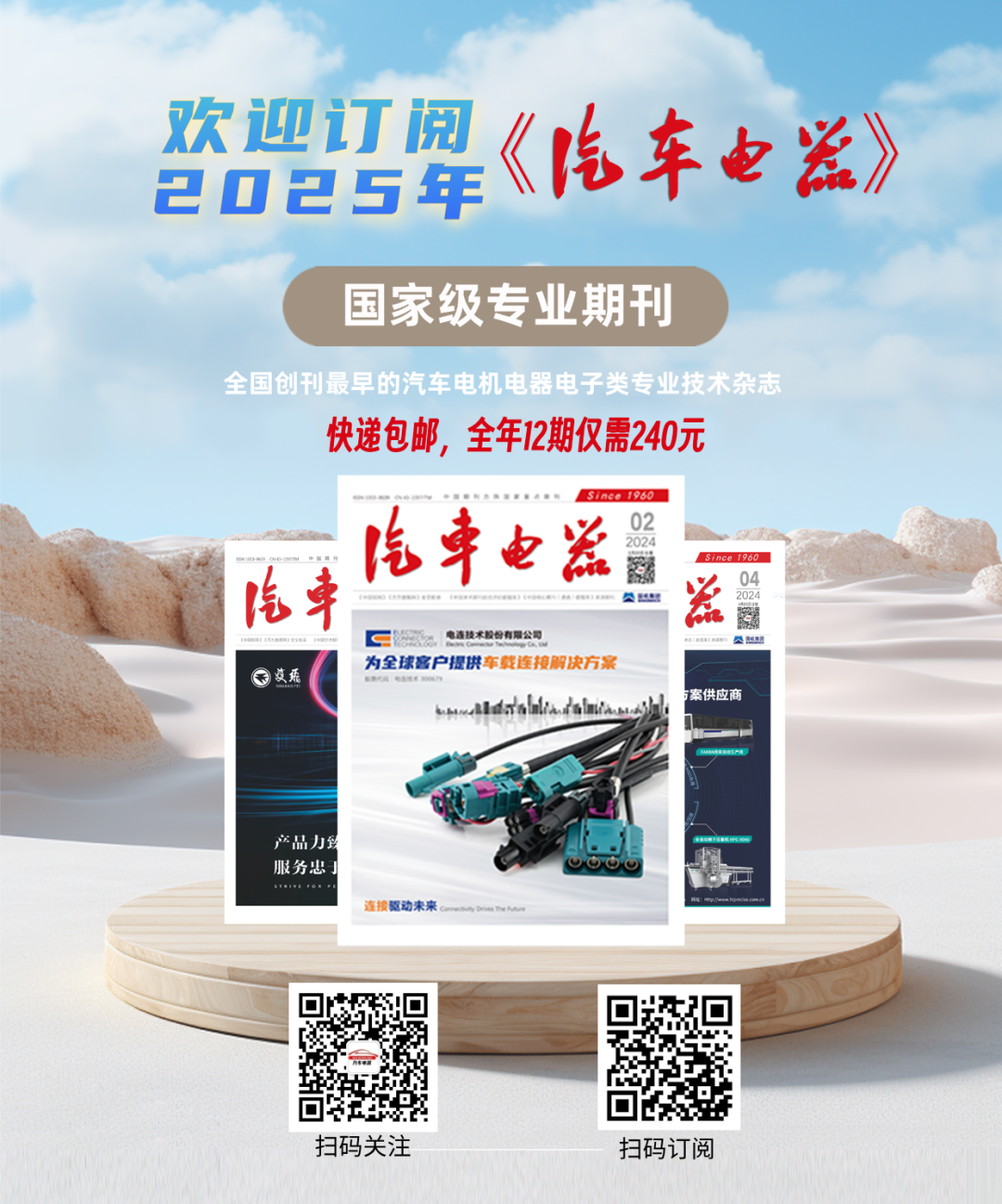 2025订阅新__2024-12-10+16_46_06.png