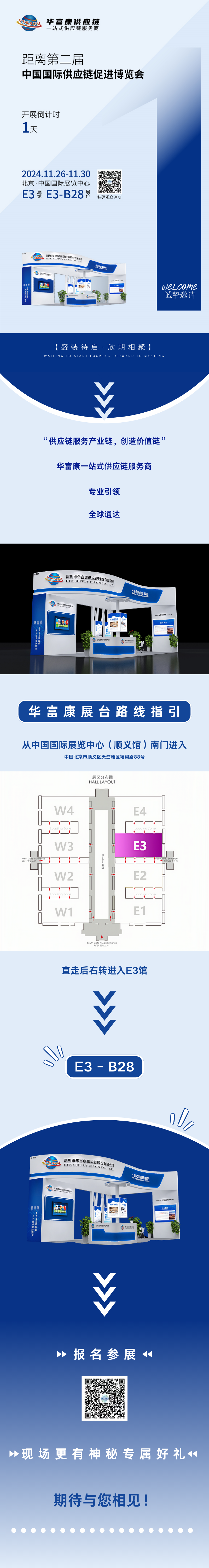 深圳供应链公司