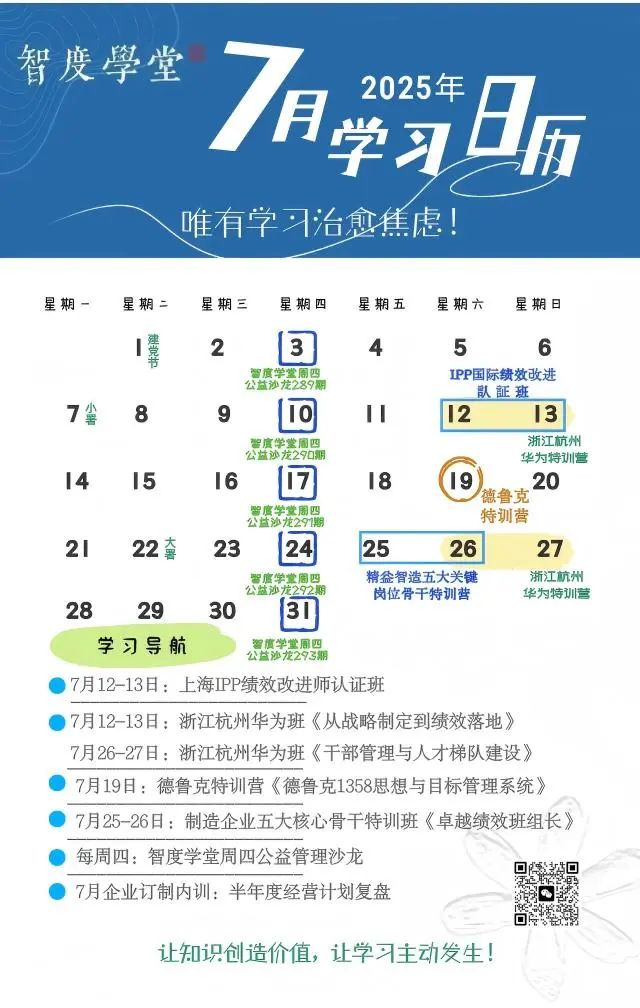 @7月日历.jpg
