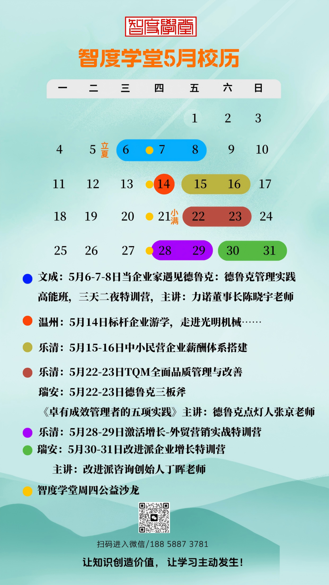 @5月.png