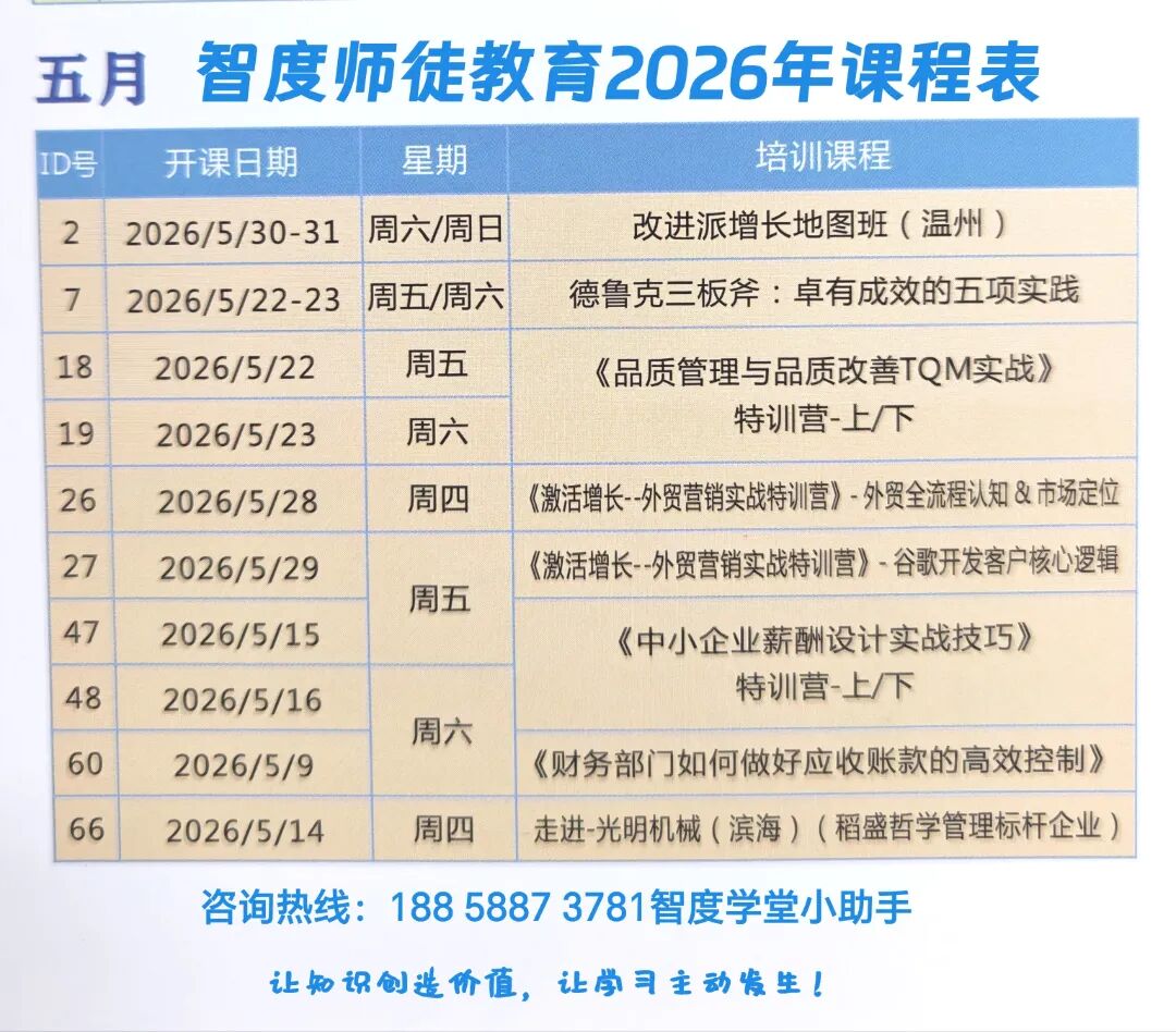 五月课程表.jpg
