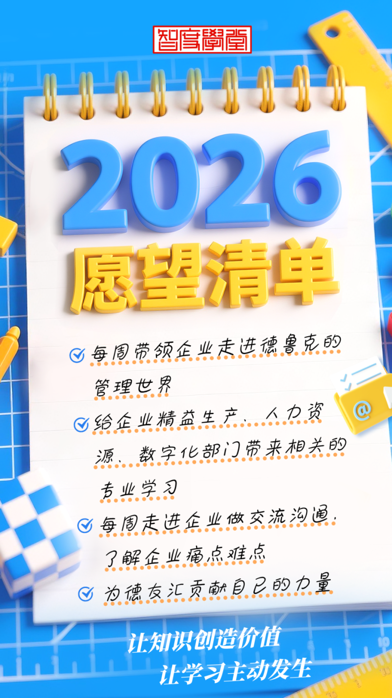 2026新年愿望清单__2026-01-04+08_50_20.png