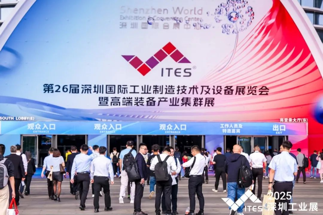 2025深圳工业展.jpg