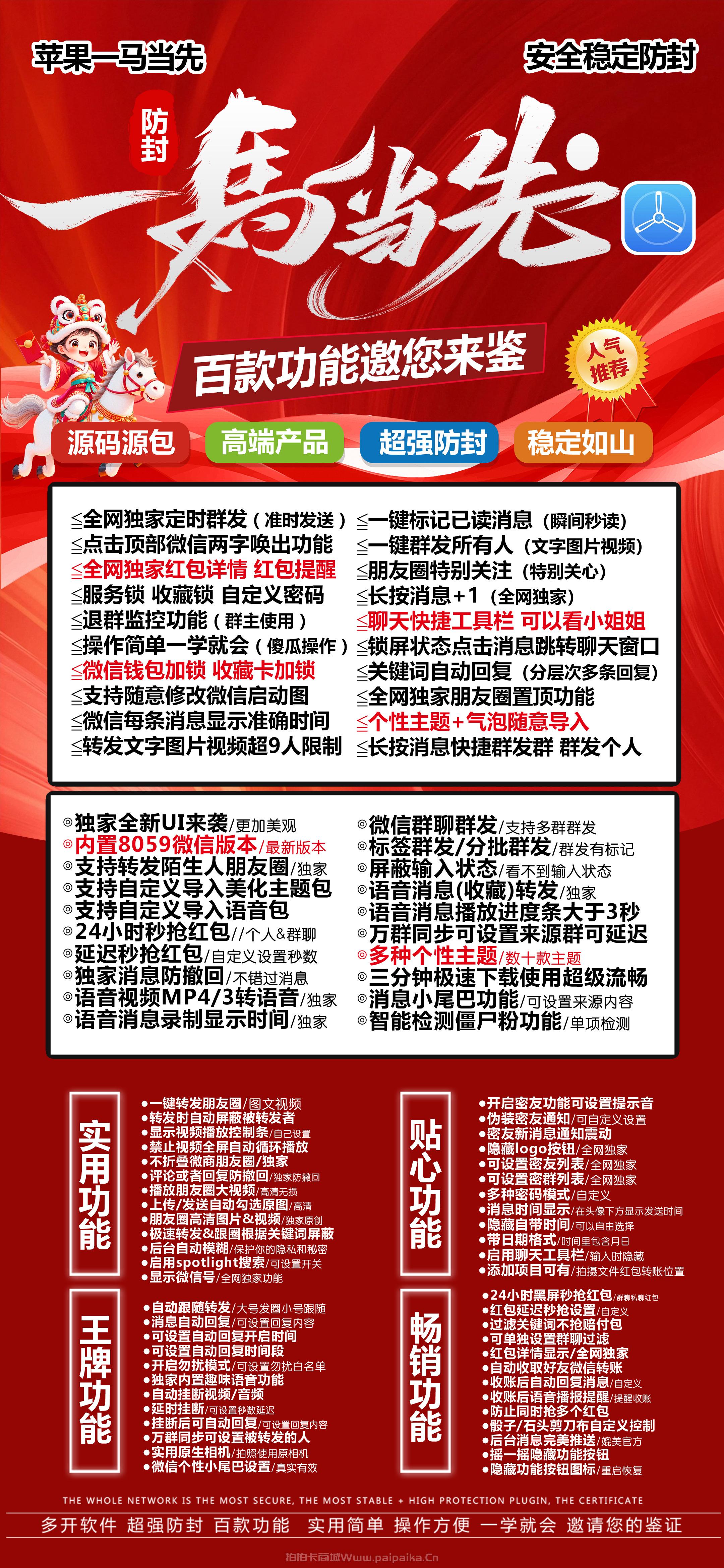苹果TF一马当先官网-外侧码购买以及下载-斗战神包-8059版本-不退换-_拍拍卡激活码商城_货源源头
