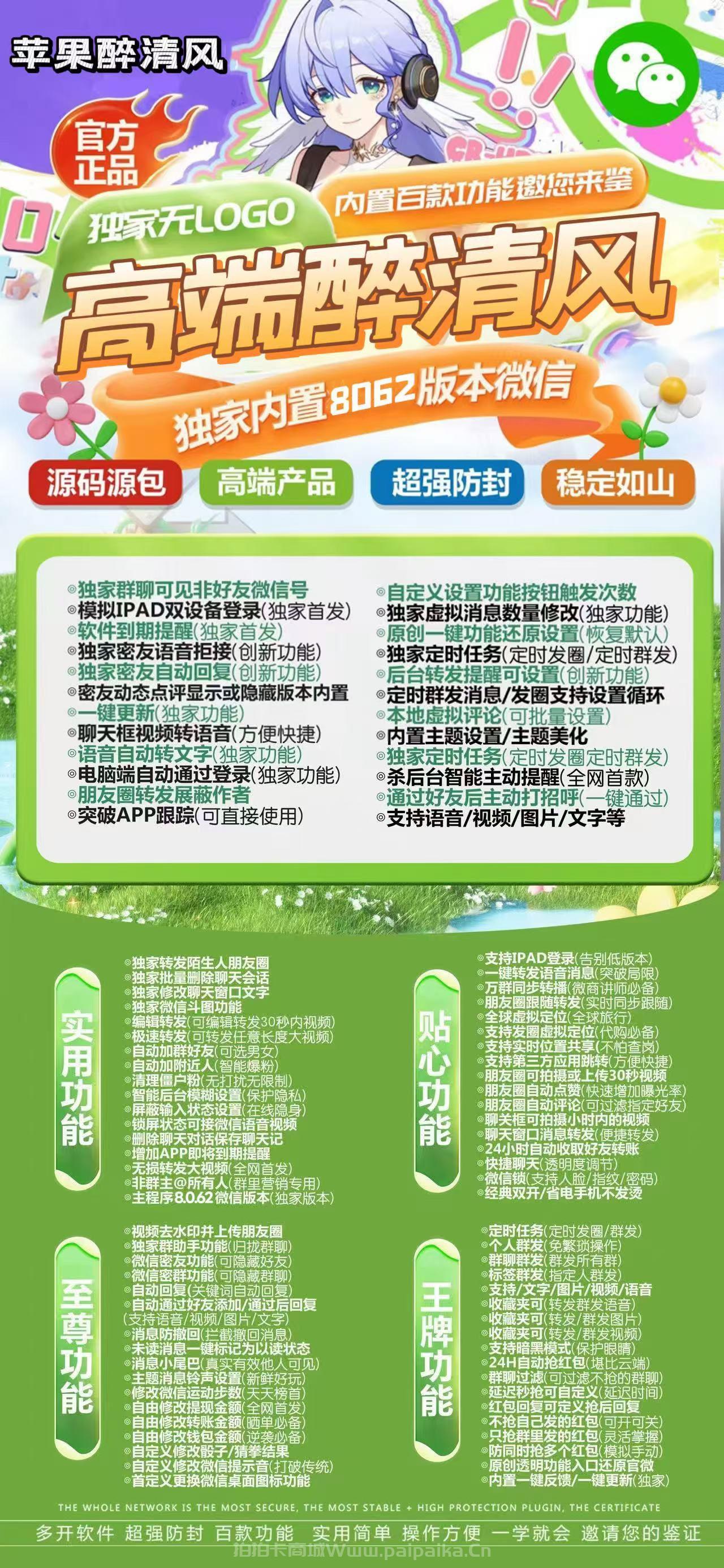 苹果TF醉清风官网-外侧码购买以及下载-凡尔赛包支持iPad登录-不退换-_拍拍卡激活码商城_货源源头