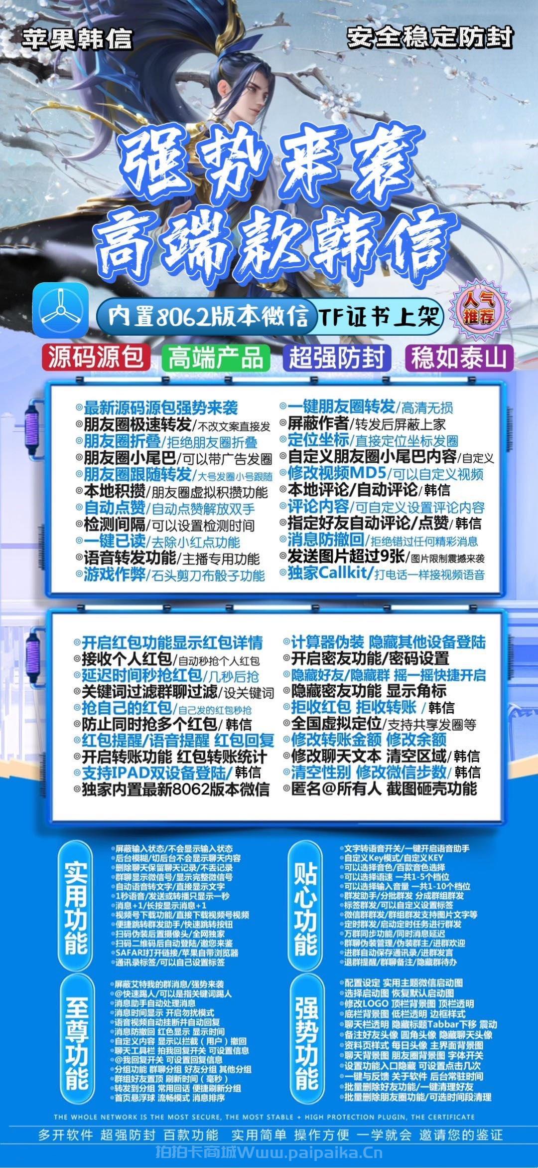 苹果TF韩信官网-外侧码购买以及下载-源码原包支持iPad登录-不退换-_拍拍卡激活码商城_货源源头