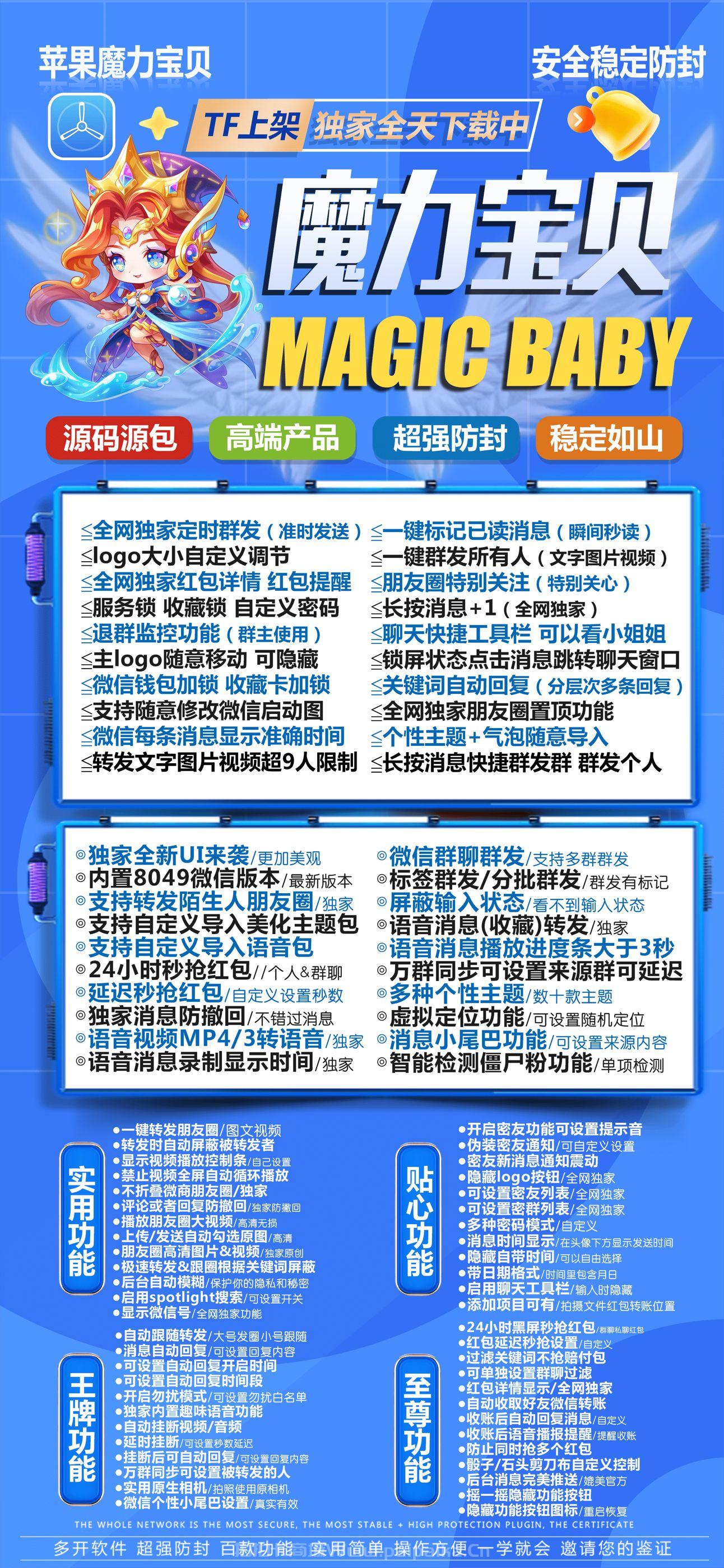 苹果TF魔力宝贝官网-激活码购买以及下载-斗战神包-8059版本-不退换-_拍拍卡激活码商城_货源源头