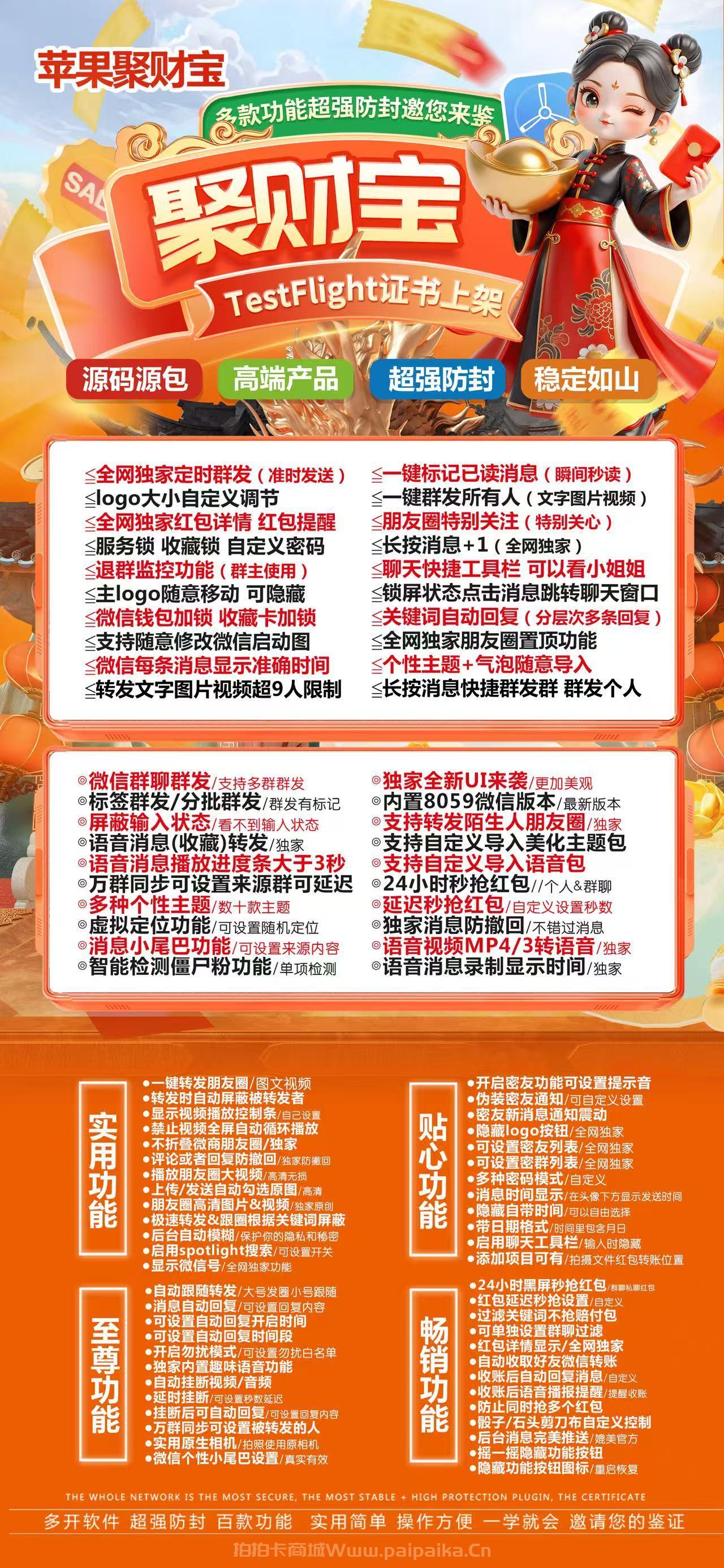 苹果TF聚财宝官网-正式码和外侧码购买以及下载-斗战神包-8059版本-外侧不退换-_拍拍卡激活码商城_货源源头