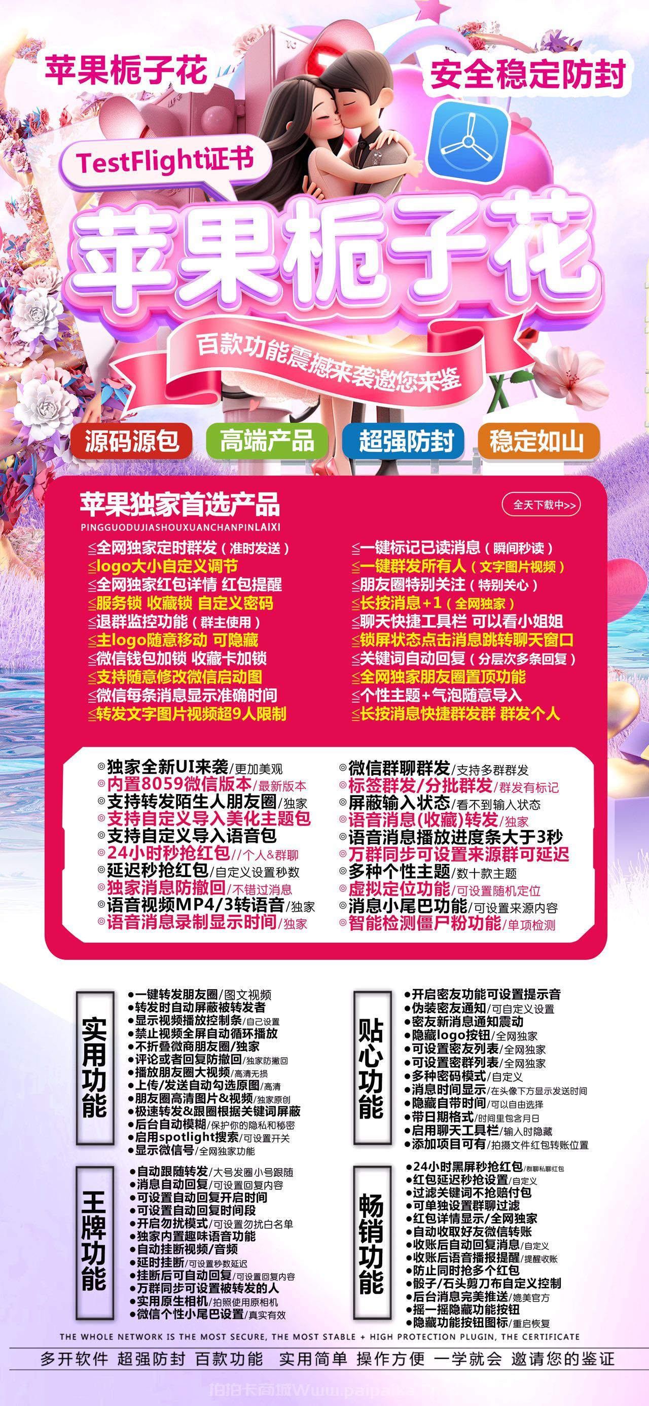 苹果TF栀子花官网-外侧码购买以及下载-阿修罗包-8059版本-不退换-_拍拍卡激活码商城_货源源头