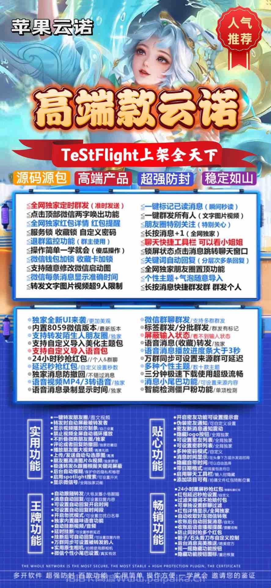 苹果TF云诺官网-外侧码购买以及下载-阿修罗包-8059版本-不退换-_拍拍卡激活码商城_货源源头
