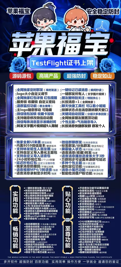 苹果TF福宝官网-外侧码和活动码购买以及下载-阿修罗包-8059版本-不退换-_拍拍卡激活码商城_货源源头