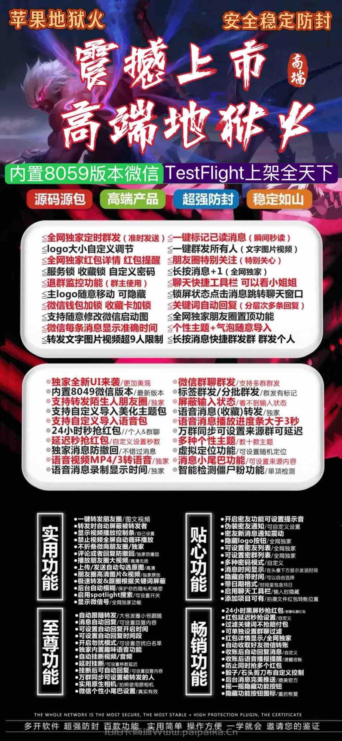 苹果TF地狱火官网-外测码购买以及下载-斗战神包-全新UI-不退换-_拍拍卡激活码商城_货源源头