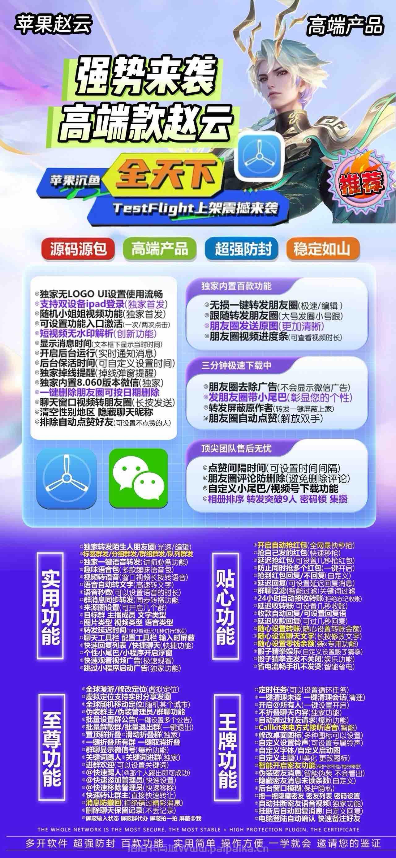 苹果TF赵云官网-外测码购买以及下载-斗战神包8059版本-不退换-_拍拍卡激活码商城_货源源头