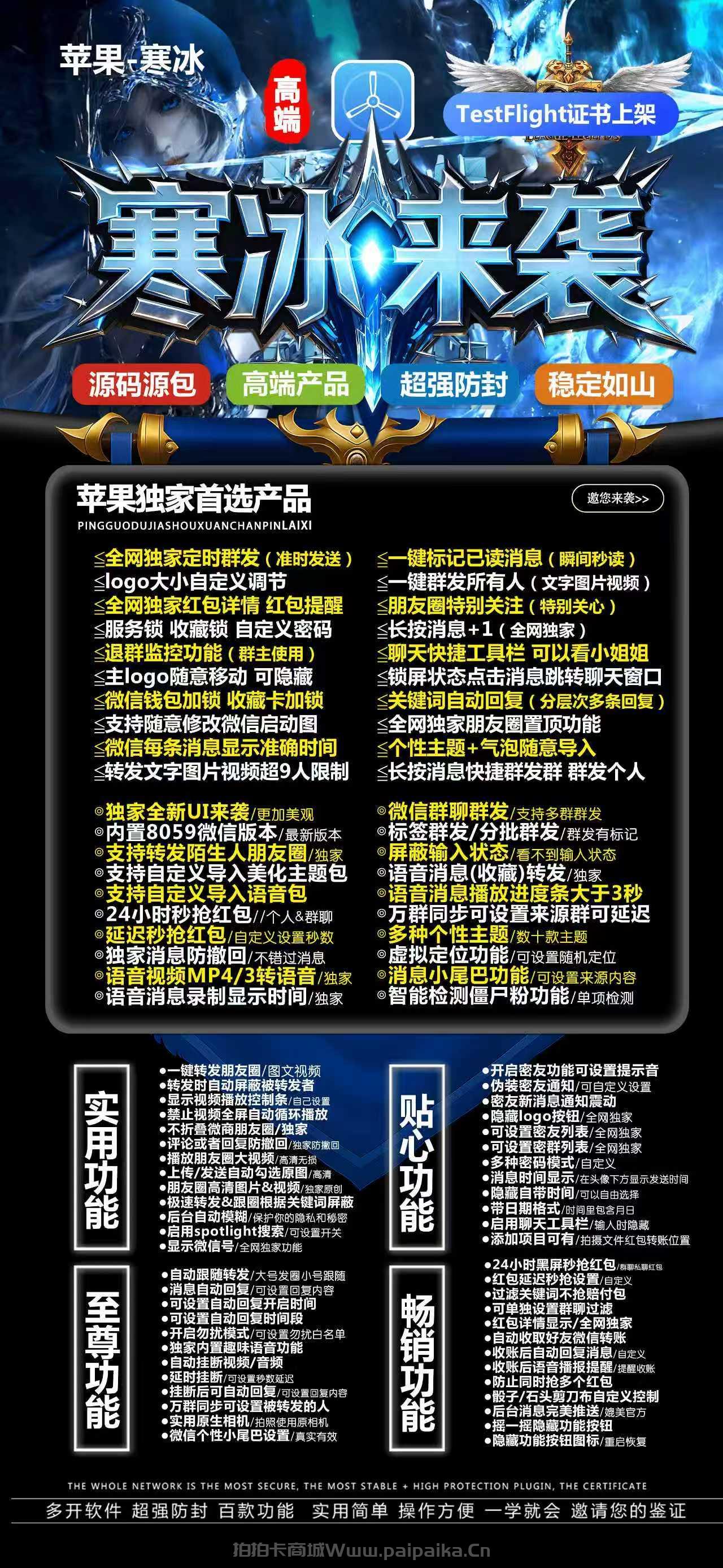 苹果TF寒冰官网-活动码和外测码购买以及下载-斗战神包8059版本-不退换-_拍拍卡激活码商城_货源源头