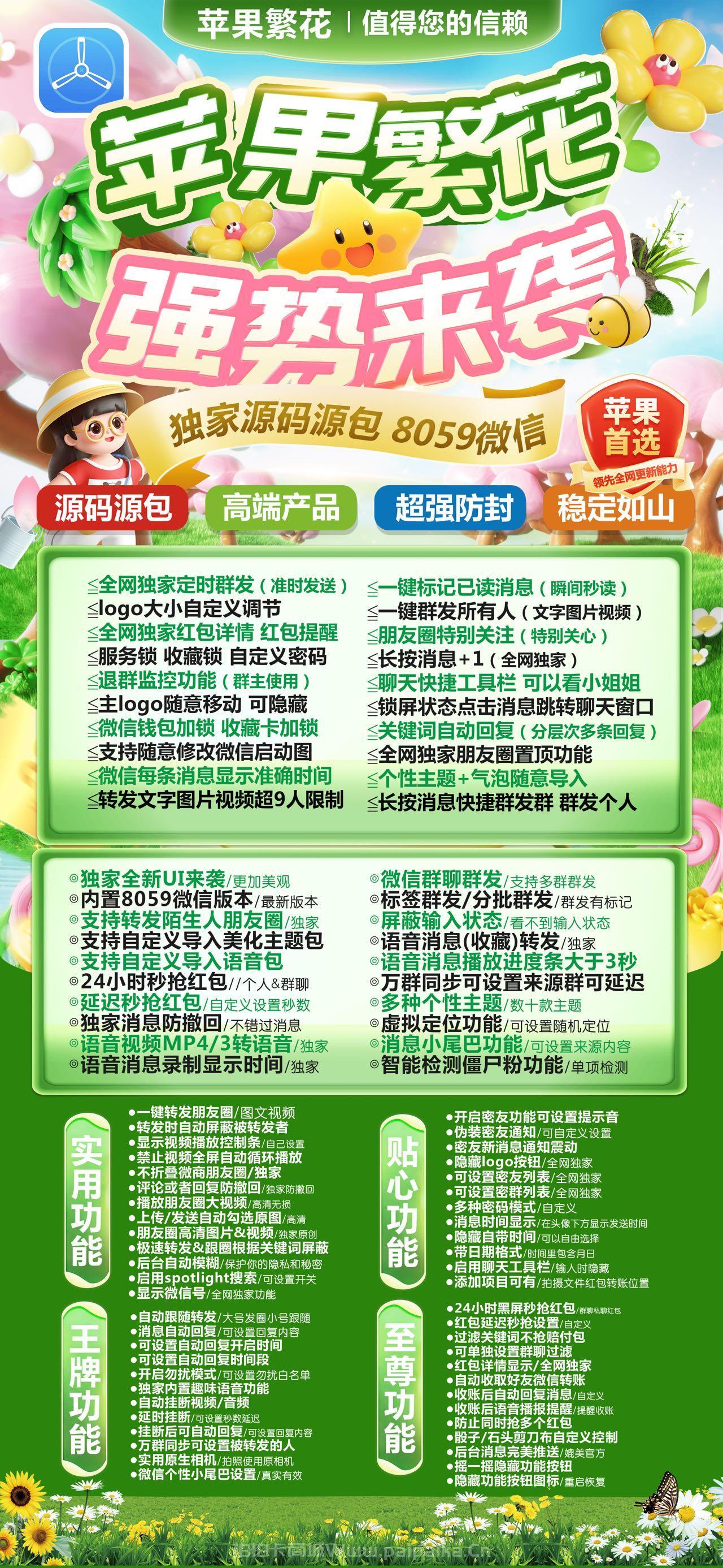 苹果TF繁花官网-激活码购买以及下载-斗战神包8059版本-7天退换-_拍拍卡激活码商城_货源源头