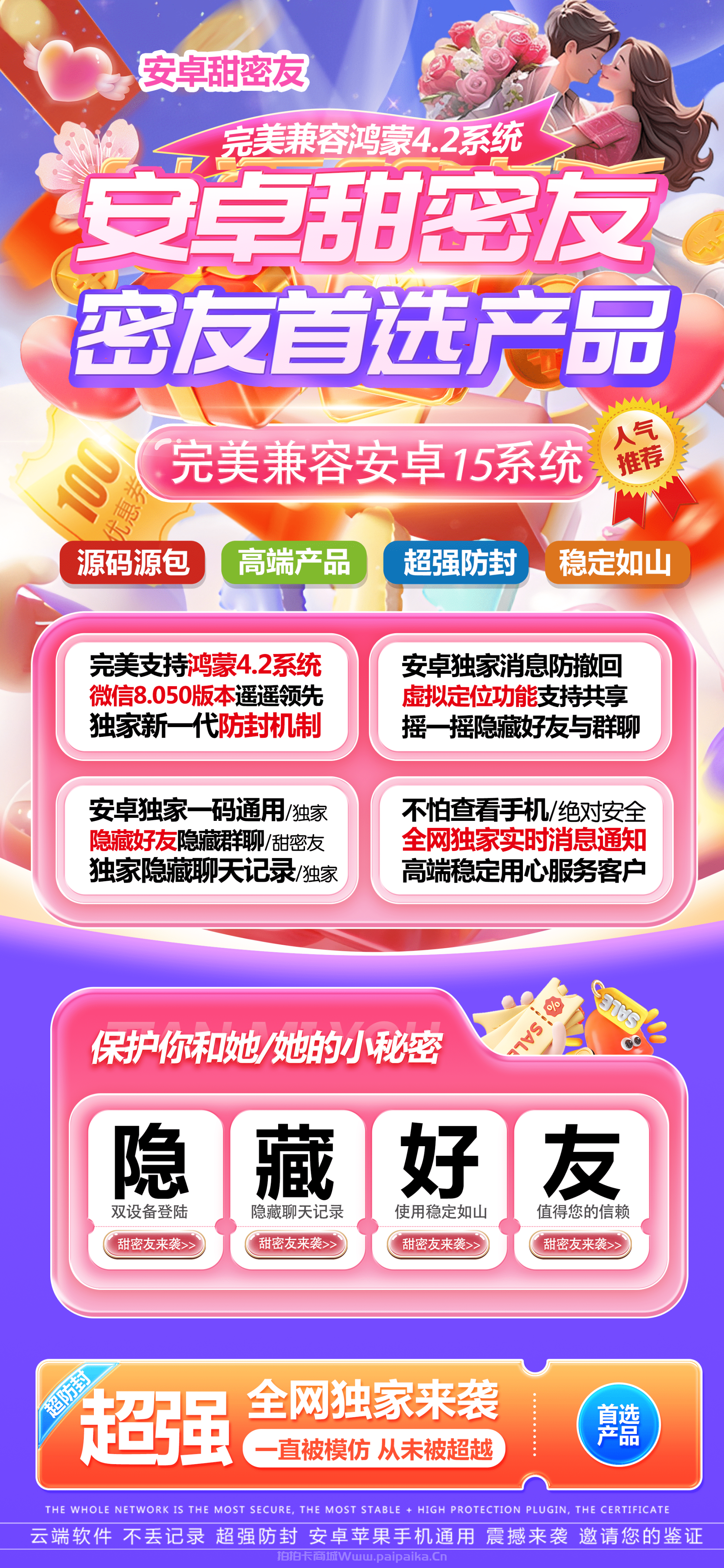 安卓甜密友官网-激活码购买以及下载-季卡年卡授权-7天退换-_拍拍卡激活码商城_货源源头