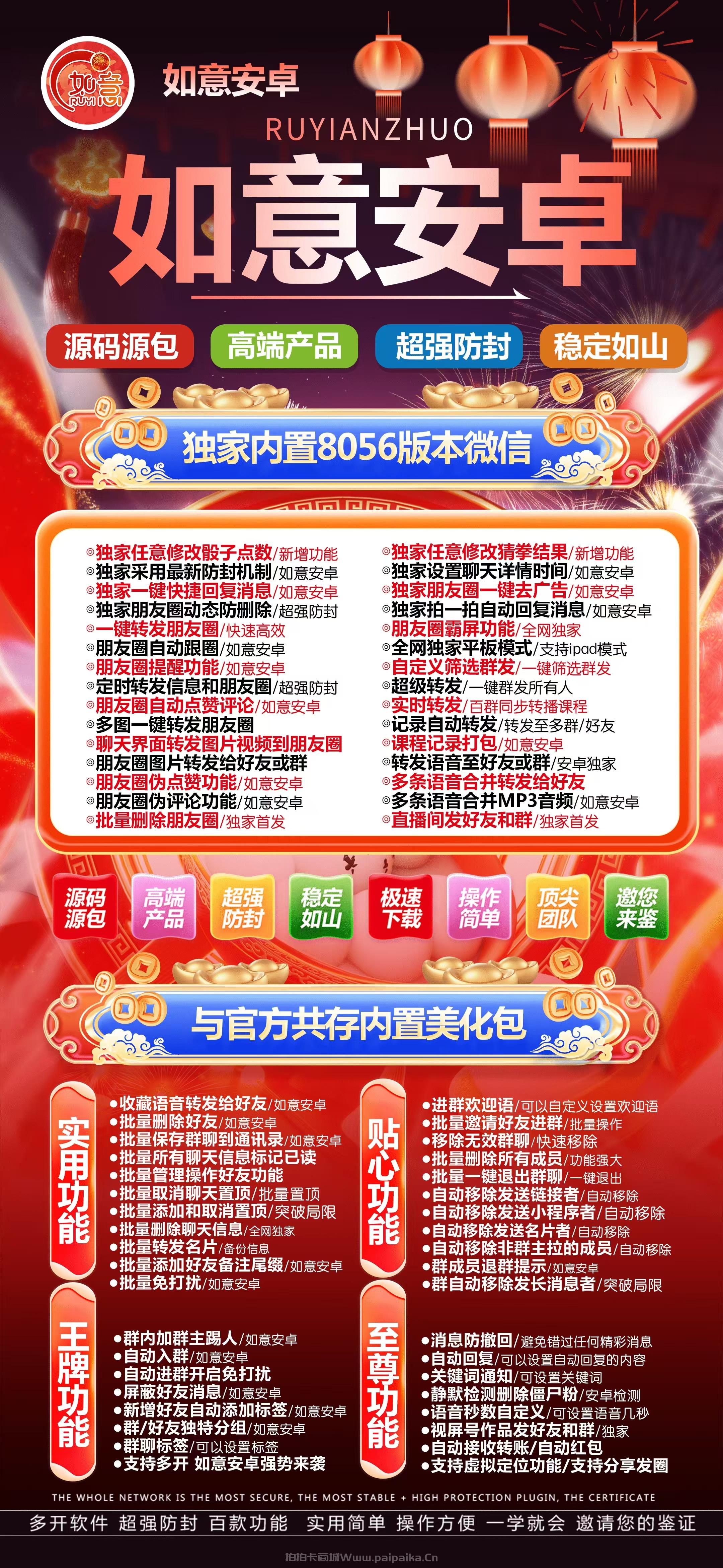 安卓如意官网-卡密激活码购买以及下载-半年卡年卡授权-7天退换-_拍拍卡激活码商城_货源源头