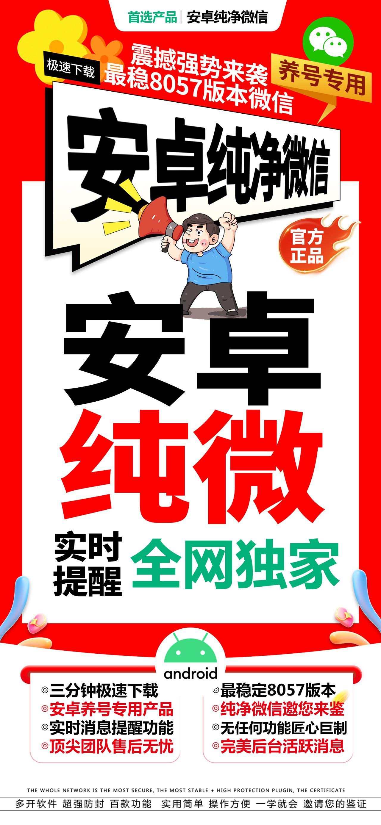 安卓纯微官网-激活码购买以及下载-养号专用-季卡年卡授权-7天退换-_拍拍卡激活码商城_货源源头