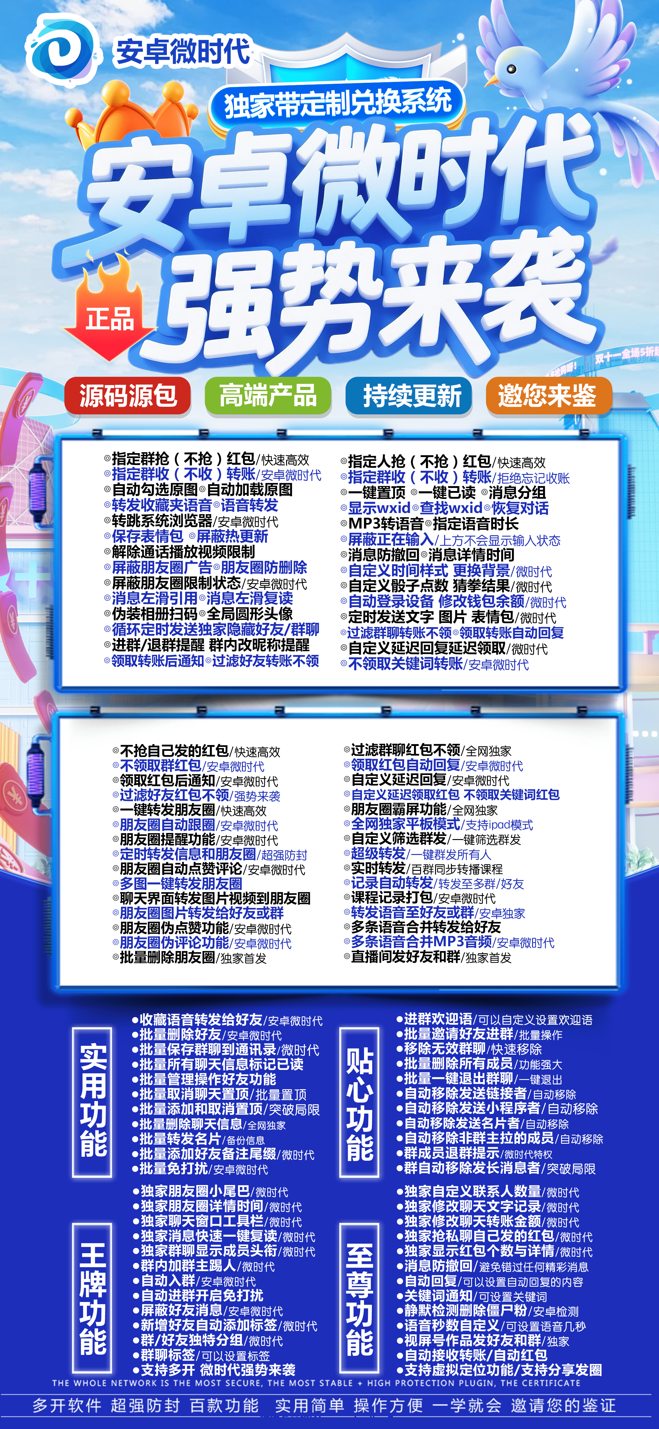 安卓微时代官网-卡密激活码购买以及下载-最新版本-7天退换-_拍拍卡激活码商城_货源源头