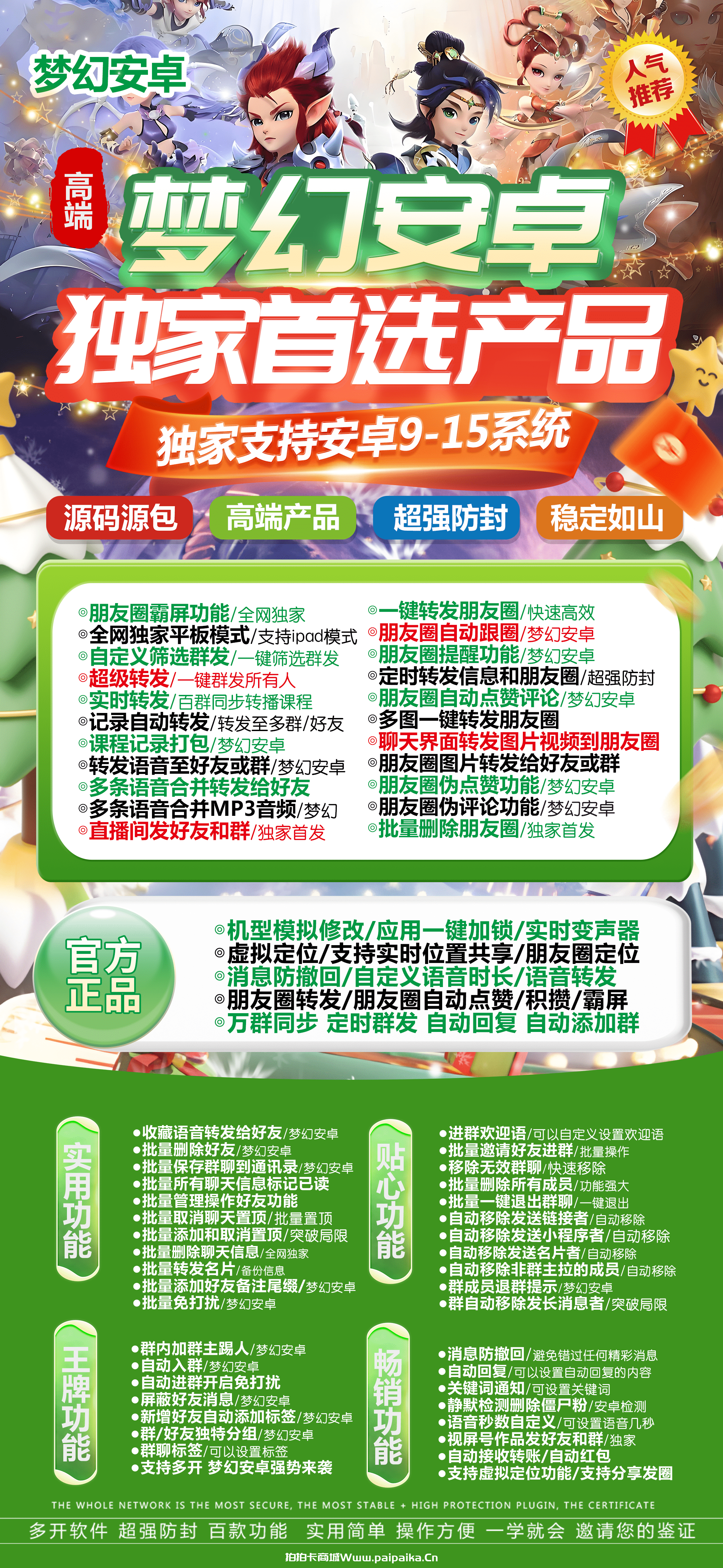 梦幻安卓官网-卡密激活码购买以及下载-支持双设备登录-7天退换-_拍拍卡激活码商城_货源源头