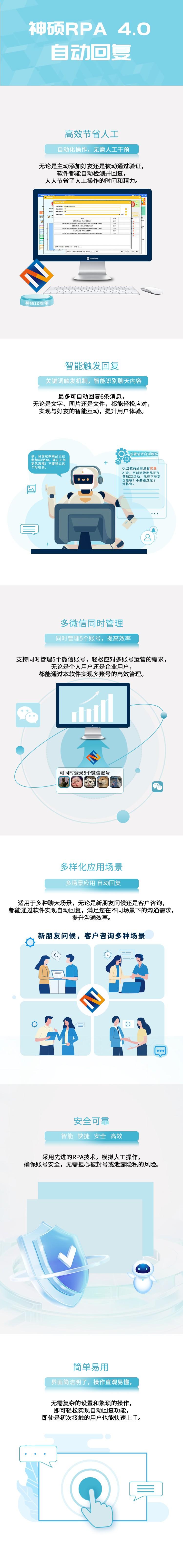 RPA自动回复，新朋友自动打招呼，好友与微信群关键词自动回复 第1张