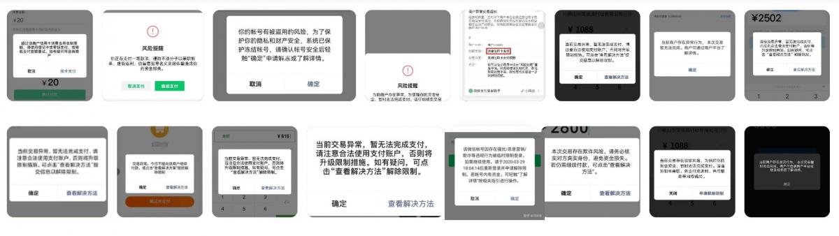微信提示异常的四个因素:微信号、手机、电脑、网络 第1张 微信提示异常的四个因素:微信号、手机、电脑、网络 第1张
