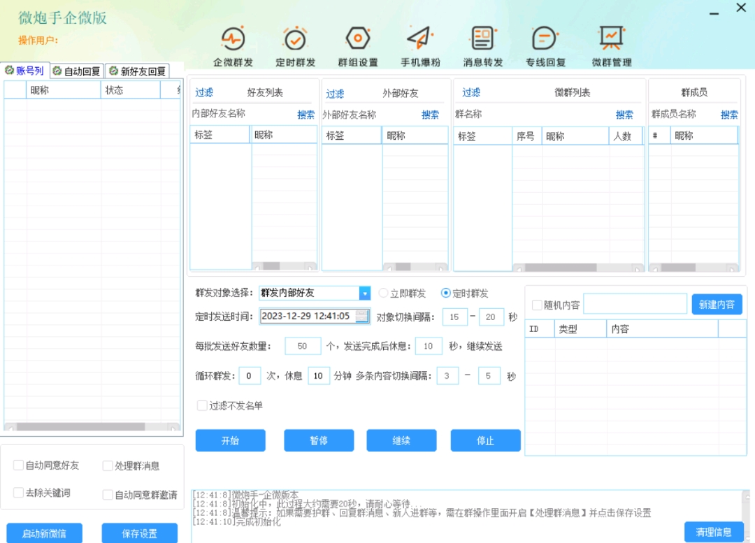 微炮手企微版官网-激活码购买以及下载-年卡永久卡授权-拿好码激活码商城_源头供应