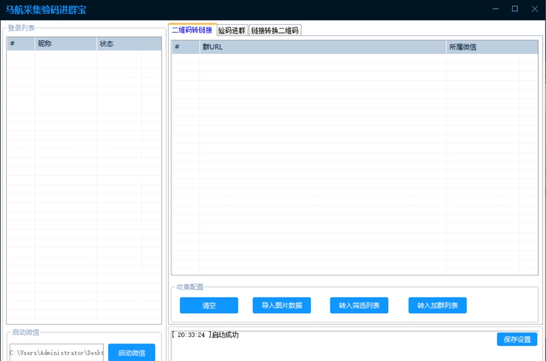 马航采集验码进群宝官网-激活码购买以及下载-年卡永久卡授权-拿好码激活码商城_源头供应